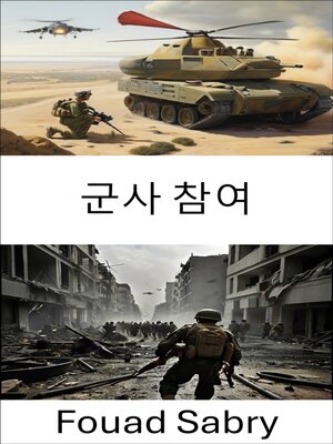 cover image of 군사 참여
